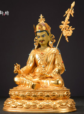 全鎏金莲花生大士铜像摆件