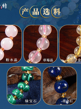 欧斯特饰品青金石水晶手串