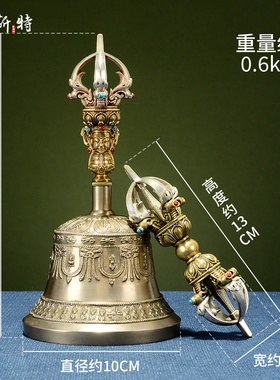 欧斯特尼泊尔手工摆件铃杵一套