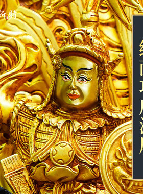 格萨尔王铜全鎏金像家居摆件11寸