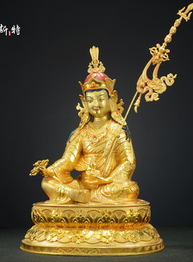 全鎏金莲花生大士铜像摆件