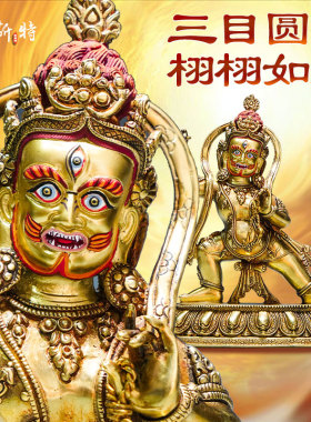 金刚手铜鎏金像家居装饰摆件