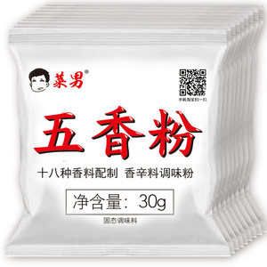 菜男五香粉30g*10包十八味香辛料调味粉香料调料大全商用量贩版