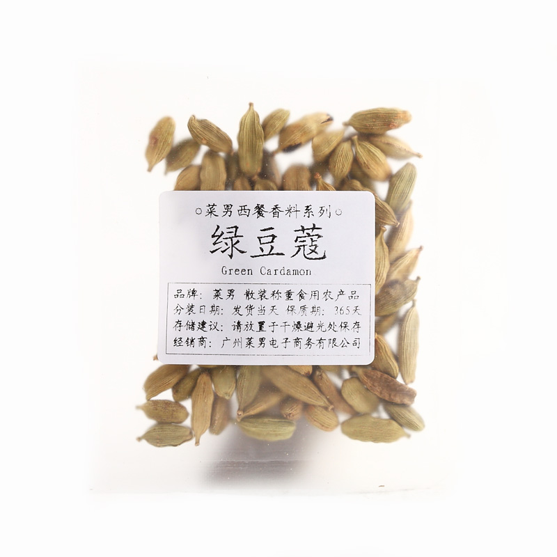 菜男绿豆蔻10g Green Cardamon小豆蔻调味香料西餐原料烹饪调料