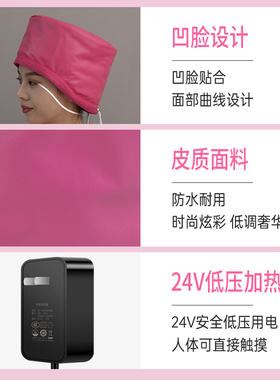 焗油帽加热帽蒸发帽发膜蒸汽帽