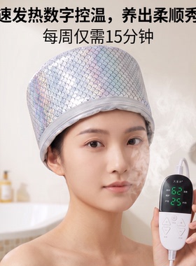 天星明星同款加热帽24v安全低压