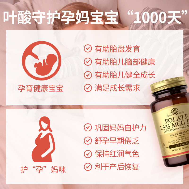 美国solgar活性叶酸片早期备孕叶酸 NRC营养优选海外叶酸
