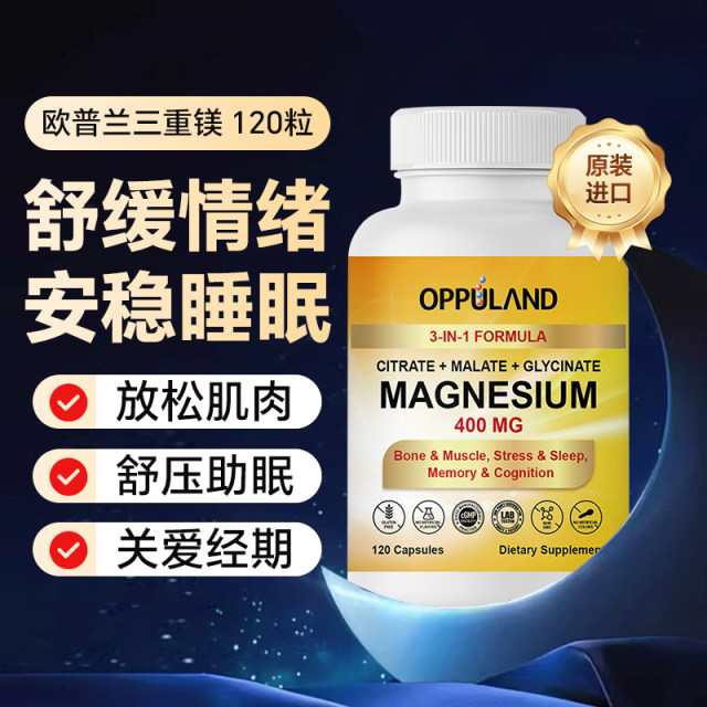 OPPULAND magnesium glycinate ເພື່ອເສີມຄວາມເຂັ້ມຂົ້ນ
