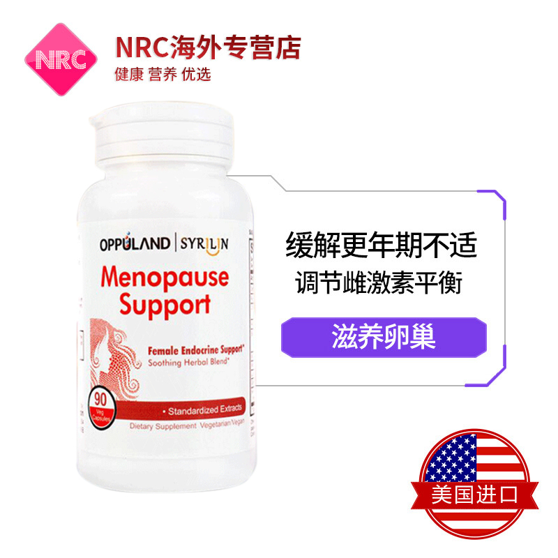 NRC营养优选海外专营店OPPULAND女性更年期平衡片大豆异黄酮黑升麻雌激素调理内分泌配方2