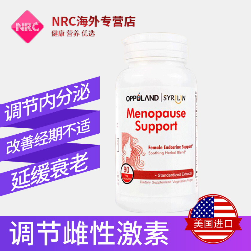 NRC营养优选海外专营店OPPULAND女性更年期平衡片大豆异黄酮黑升麻雌激素调理内分泌配方1