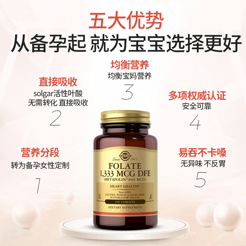 美国solgar活性叶酸片早期备孕叶酸 NRC营养优选海外叶酸