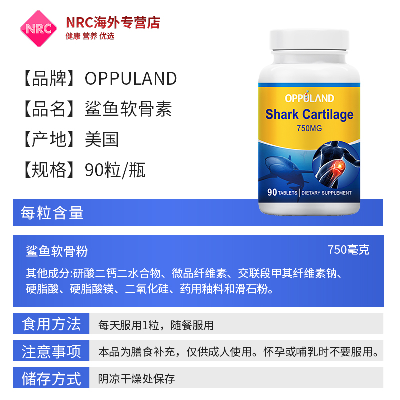 oppuland鲨鱼软骨素腰间盘突出颈椎骨刺消痛中老年保护关节进口-图3