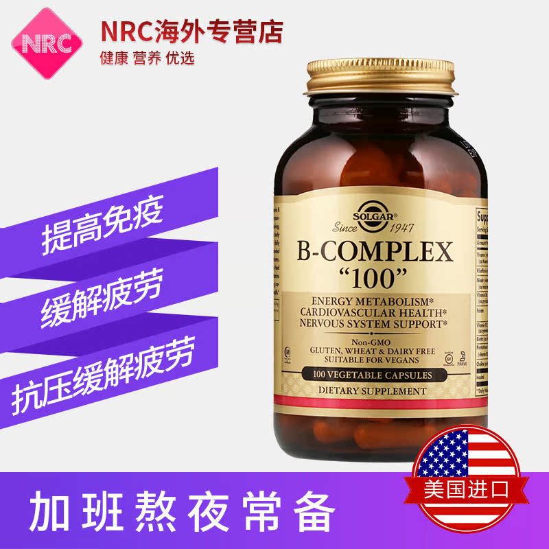 NRC营养优选海外专营店Solgar复合维生素b群 VB熬夜必备b1/b2/b3/b6/b12天然维生素b族1