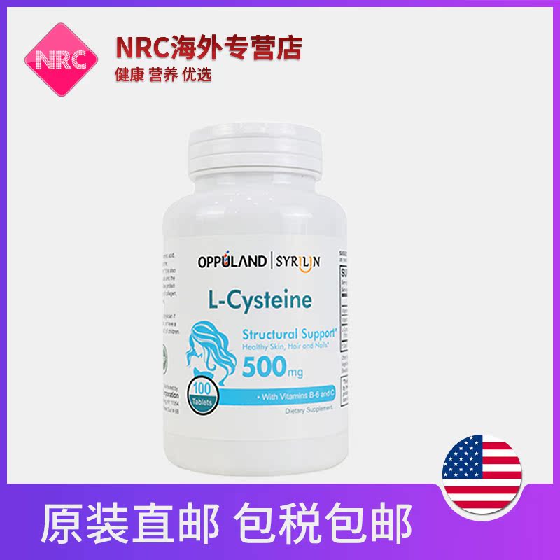 NRC营养优选海外专营店SYRILIN半胱氨酸生发片增发密发女性学生维生素h生物素防脱发1
