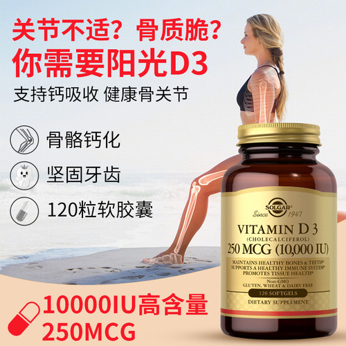 Solgar活性维生素d310000iu软胶囊25羟基天然VD3维他命d3【临期】 - 图1