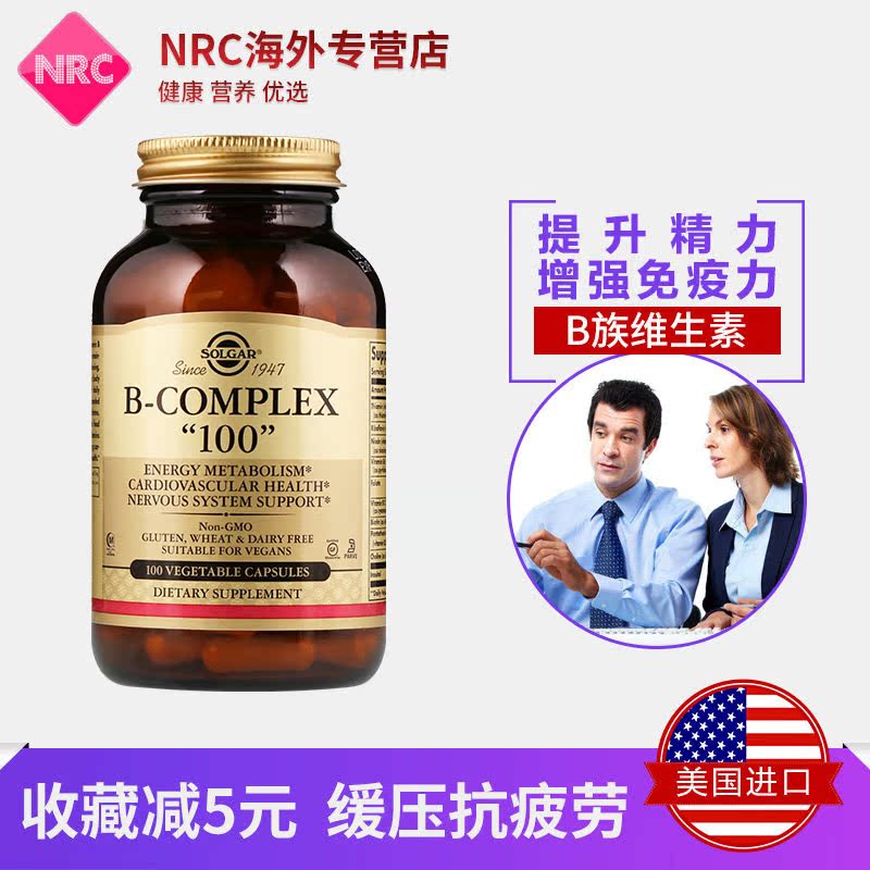 NRC营养优选海外专营店Solgar复合维生素b群 VB熬夜必备b1/b2/b3/b6/b12天然维生素b族0