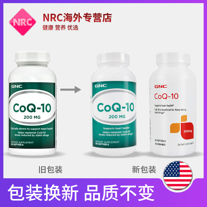 NRC营养优选海外专营店3瓶GNC/健安喜辅酶Q10软胶囊辅酶素q10心脏q一10辅酶q10天猫美国3