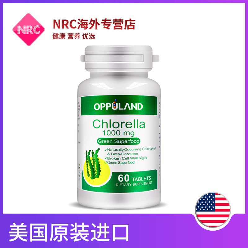NRC营养优选海外专营店OPPULAND小球藻破壁蛋白核天然螺旋藻绿藻强碱食品保健提高抵抗力2