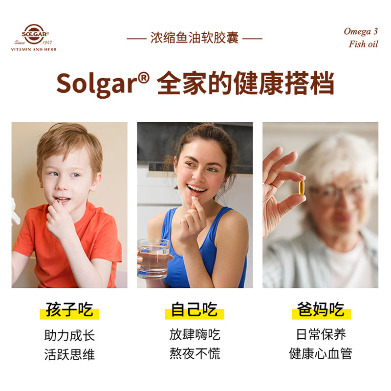 solgar美国进口挪威深海鱼油omega3软胶囊中老年欧米伽3心脑血管,淘宝优惠券,粉丝福利购,淘宝优惠卷