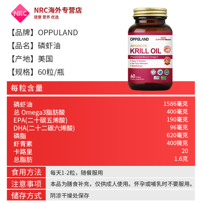 oppuland美国原装进口Krill Oil磷虾油omega-3纯南极鱼油软胶囊 - 图3