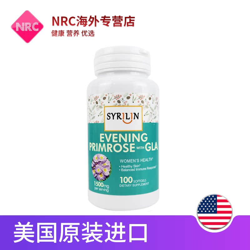 NRC营养优选海外专营店美国进口SYRILIN月见草软油胶囊调节内分泌女性卵巢保养子宫调理2