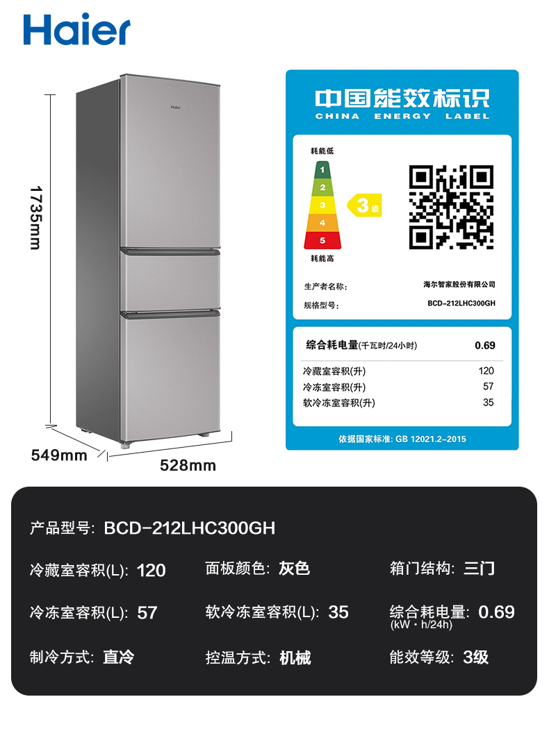 海尔电冰箱家用小型212/218升三门双开门节能小冰箱超薄官方旗舰-图2