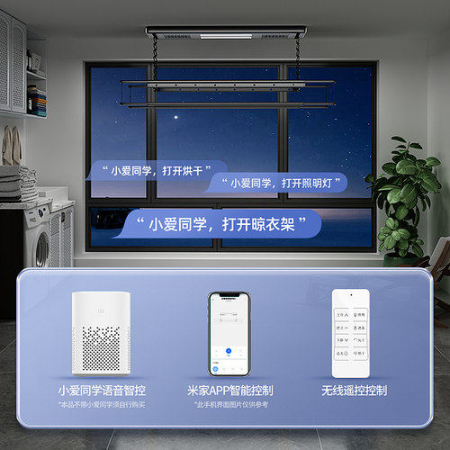 电动晾衣架智能遥控升降阳台自动晾衣杆机家用晒衣架凉衣架晾衣杆 - 图2