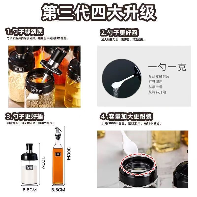 厨房调味罐调料罐子组合套装收纳调料盒油壶家用调味瓶调料瓶盐罐 - 图2