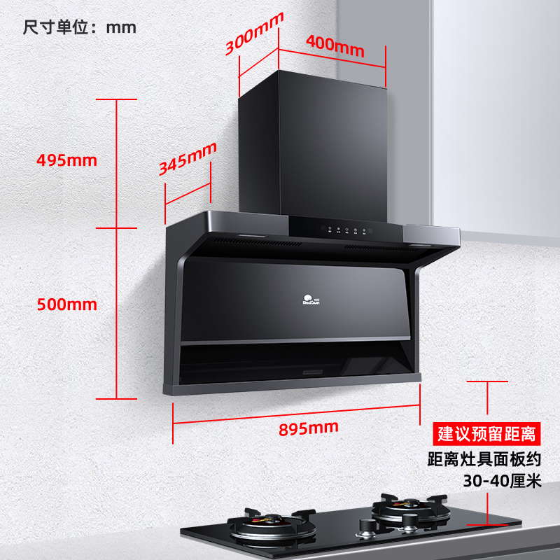 红日侧顶双吸油烟机家用厨房大吸力7字型抽油烟机智能体感LEU20H