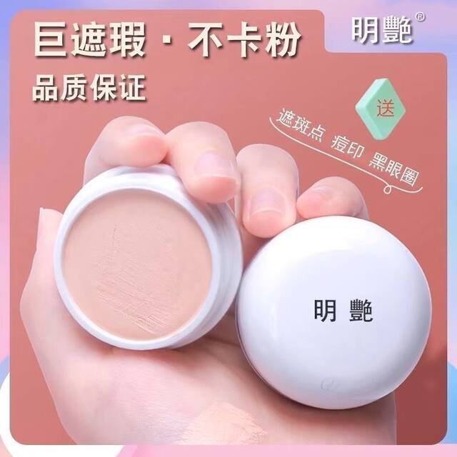 Mingyan Concealer Official Flagship Store Waterproof Foundation Cream Mingyan 130 Concealer Dark Circles Red Bloodshot 140