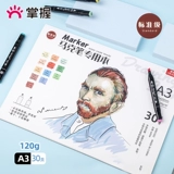 Поймайте мастерскую, живопись на рисунке Macan Sketch, эта книга по рисованию A4A3 не прозрачна