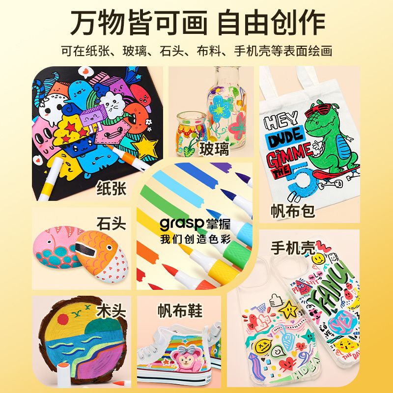 掌握软头丙烯马克笔儿童不易透色可叠色画笔可水洗幼儿园小学生美术专用美术生水彩笔12色24色18色36色48色 - 图3