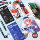 Поймайте мастерскую, живопись на рисунке Macan Sketch, эта книга по рисованию A4A3 не прозрачна