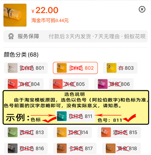 159-315进口SENNELIER申内利尔色粉笔全支艺术家软粉彩棒美妆肉色 - 图0