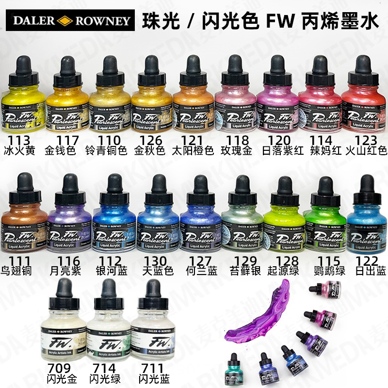 进口英国乔琴FW液体丙烯墨水Liquid Acrylic珠光流体画颜料金银色 - 图2