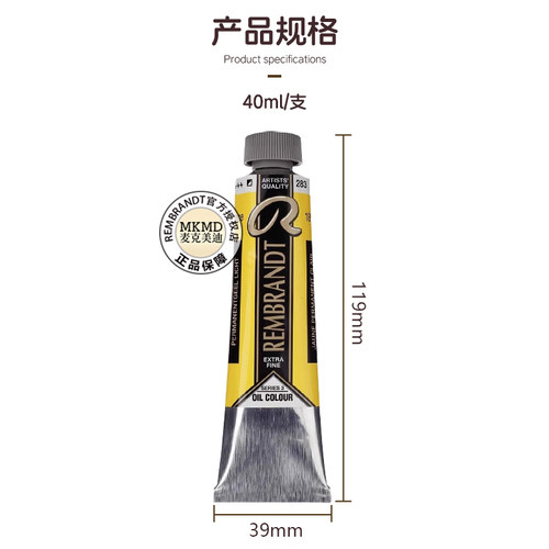 荷兰进口Rembrandt泰伦斯伦勃朗油画颜料大师艺术家级40ml120色 - 图0
