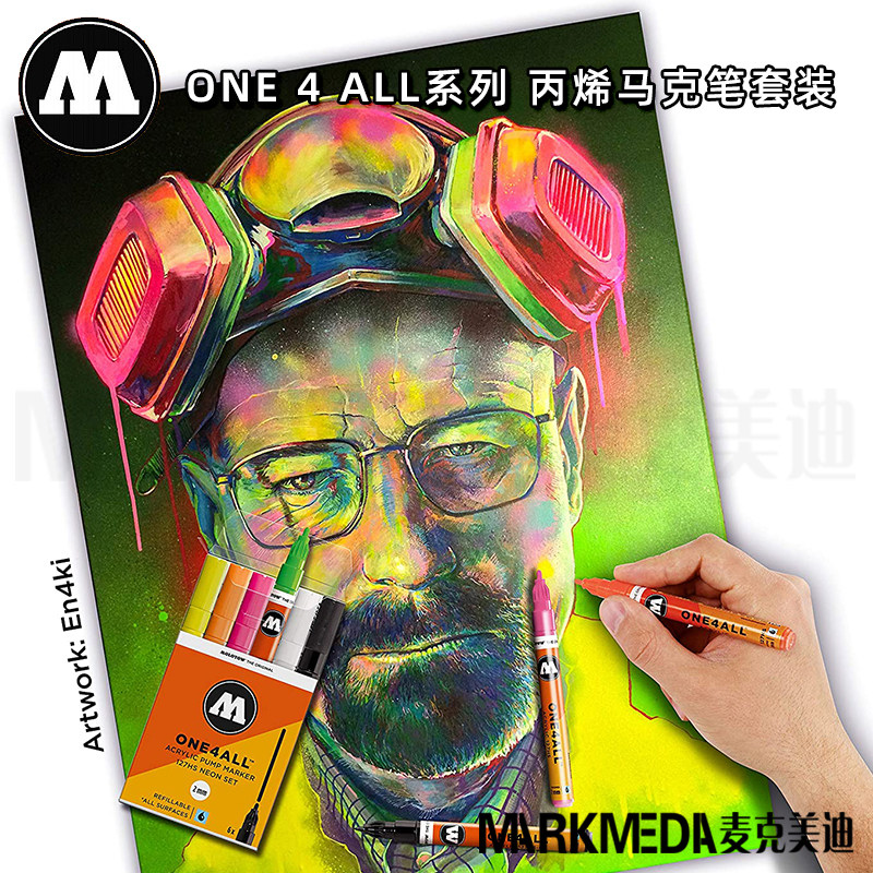 进口德国MOLOTOW魔乐涂ONE4ALL丙烯马克笔套装速干防水模型上色,淘宝优惠券,粉丝福利购,淘宝优惠卷