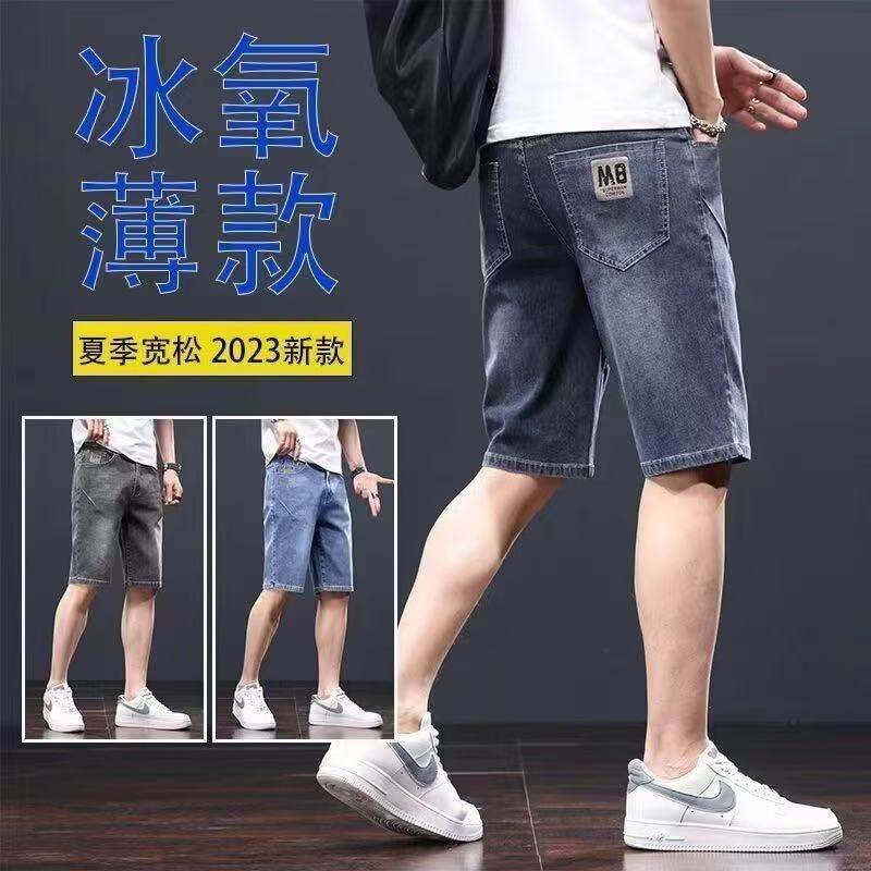 牛仔短裤男士夏季薄款冰氧2025新款潮牌宽松直筒5分休闲五分中裤,淘宝优惠券,粉丝福利购,淘宝优惠卷
