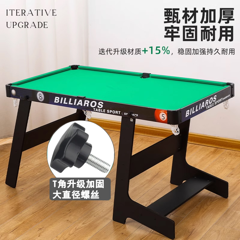 可折叠台球桌家用儿童玩具全新升级亲子室内小型家庭迷你男孩玩具