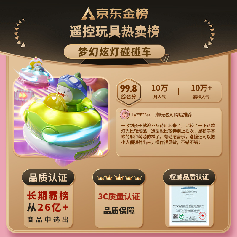 活石甜甜圈双人遥控儿童碰碰车玩具男女孩生日礼物对战亲子互动