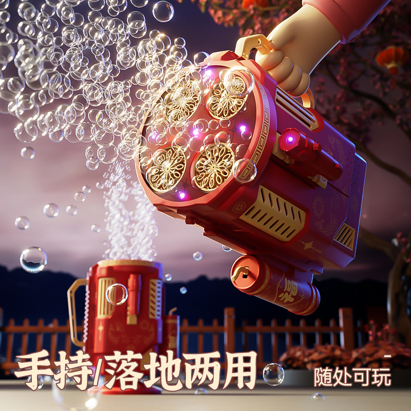 活石过新年烟花泡泡机2025网红全自动加特林吹泡泡婚礼花鞭炮烟火