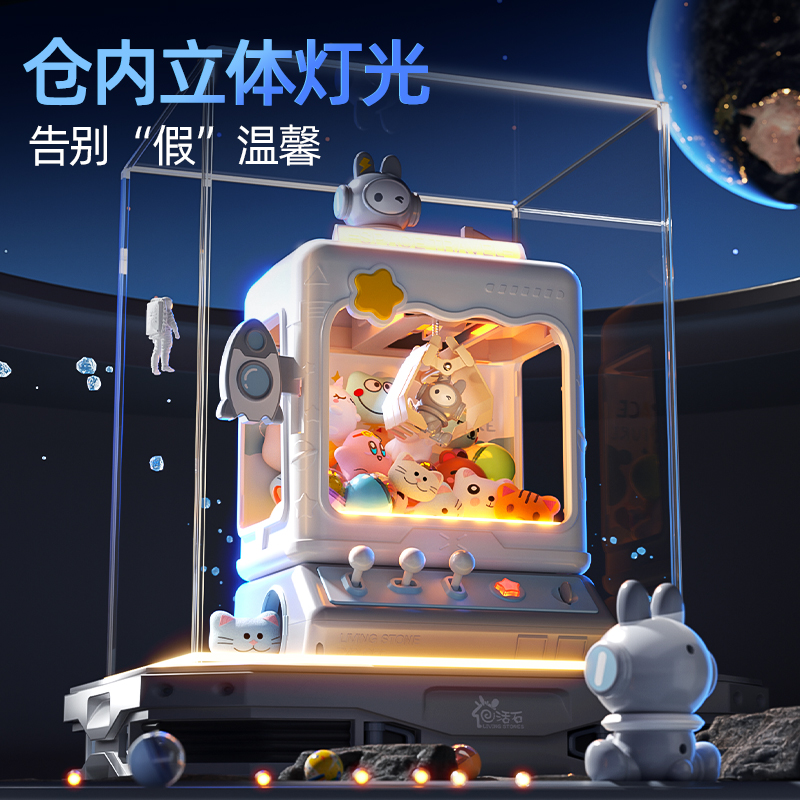 活石儿童抓娃娃机夹公仔小型家用扭蛋机大号玩具新款女孩新年礼物