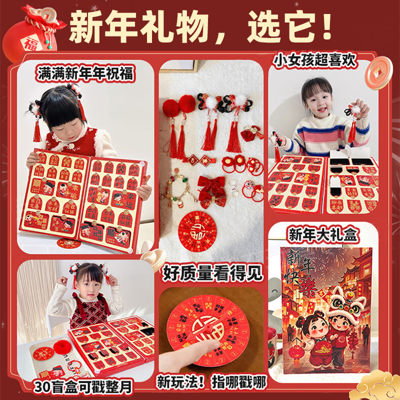 新年礼物生日儿童洞洞乐盲盒玩具小女孩戳戳乐手链串珠首饰抽奖盒