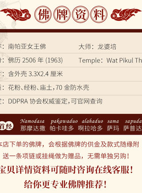 女王佛龙婆培2506年老牌佛牌