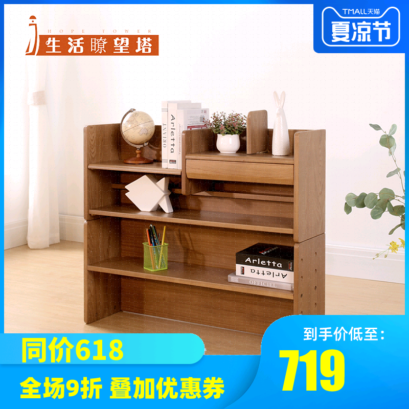 實木兒童學習桌書架置物架現代簡約多功能組合桌面小書架簡易桌上