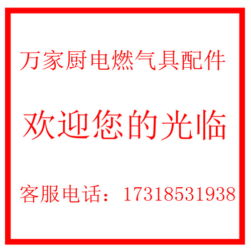 适用于万家乐燃气热水器变压器10E3 12E3 RQ10E3 RQ12U1 配件 - 图2