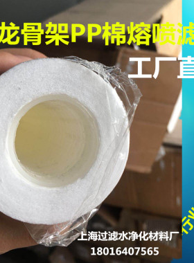 10寸PP棉滤芯20寸30寸40寸带骨架pp聚丙烯材质熔喷滤芯工业用滤芯