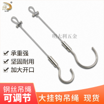 Lighting sling adjustable telescopic large hook 304 stainless steel wire rope hanging wire hanging code lock wire hanger