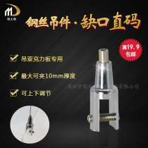 Advertising Acrylic Billboard Connection clip Clothing display Glass Pendant Sign Clip PENDANT CODE STRAIGHT CODE NOTCH CODE