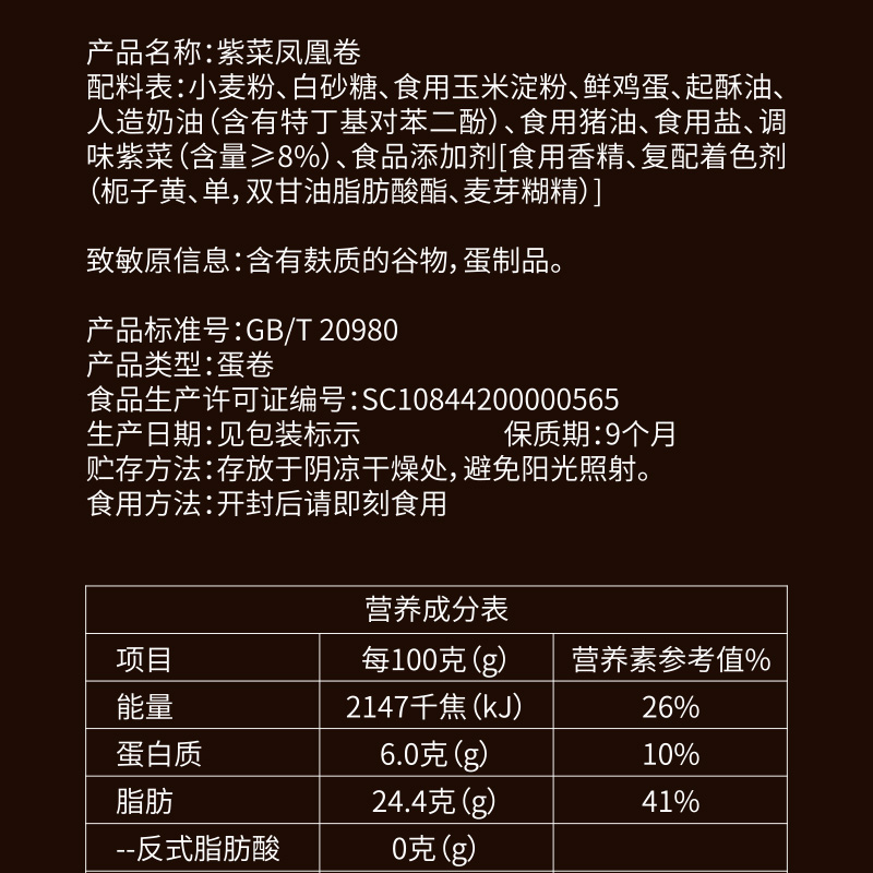 澳门特产海苔紫菜凤凰卷广州东珠海手信零食鸡蛋卷饼干早餐糕点心-图3